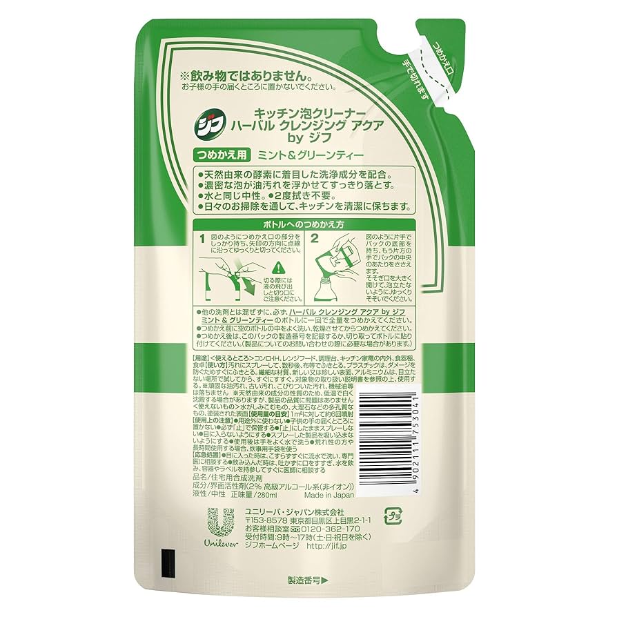 Amazon.co.jp: ジフ ハーバル クレンジング アクア キッチン泡
